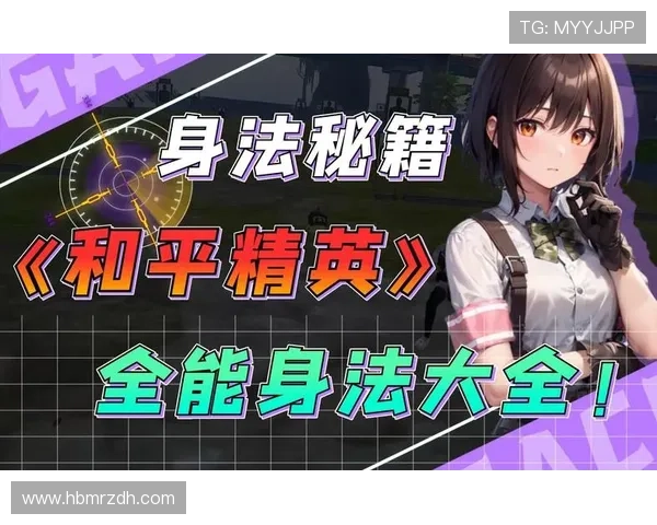 张静专访：从新手到高手的和平精英成长之路与心路历程分享