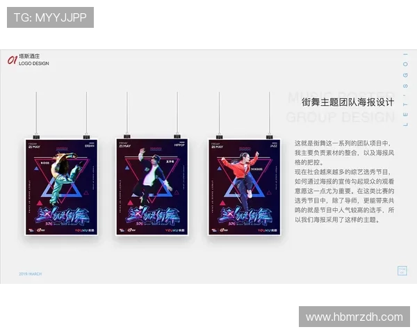 成都街舞队的进攻策略分析与失误反思探讨